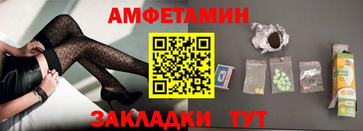 Псков  АМФЕТАМИН VHQ  Вход с VPN 