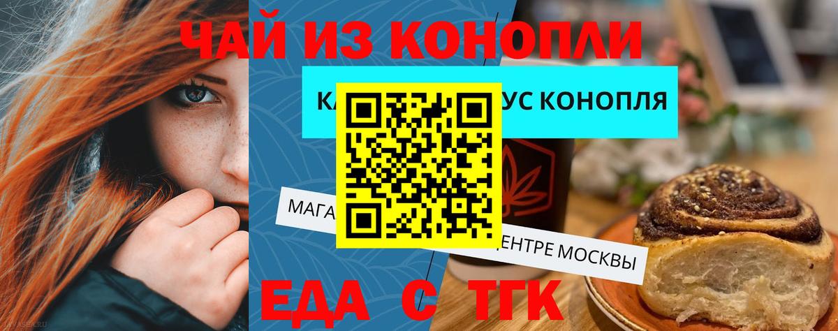 Canna-Cookies марихуана Псков