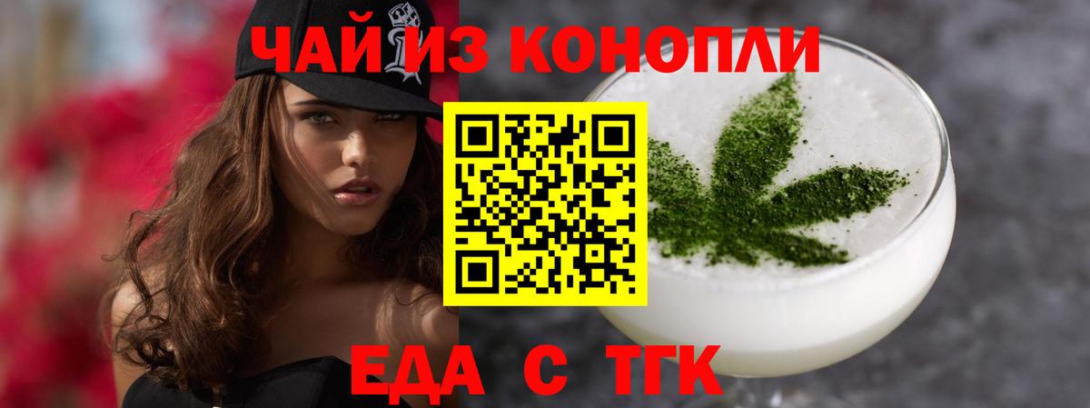Печенье с ТГК конопля  Вход с VPN  Псков 