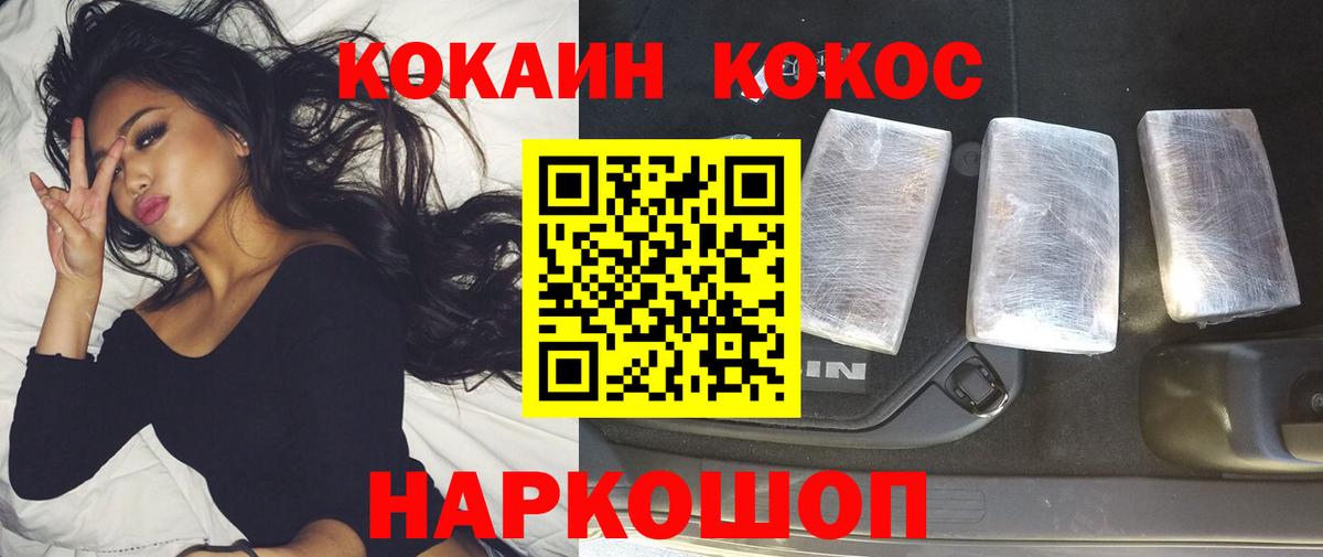 Кокаин  КОКАИН Columbia  COCAIN 99%  Вход с VPN  Псков 