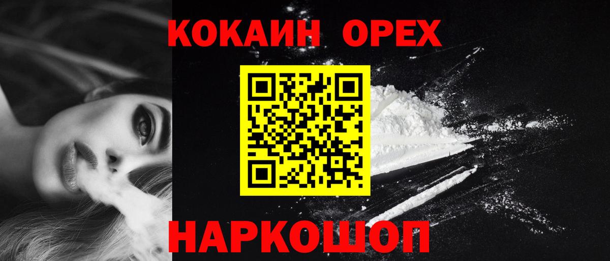 КОКАИН Боливия Псков