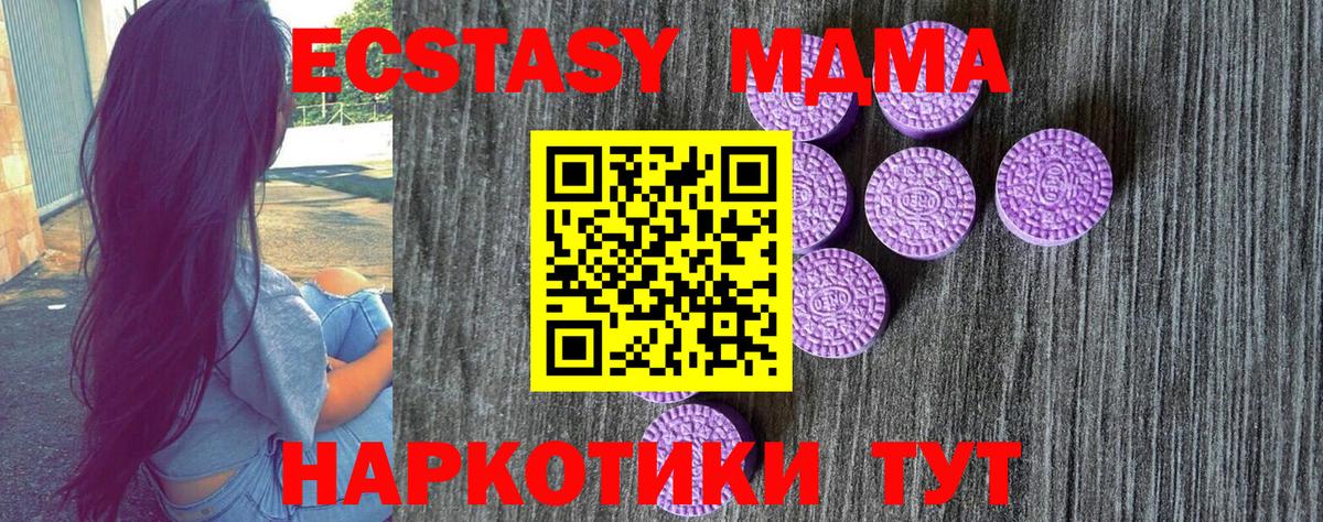 Экстази круглые  Экстази Дубай  Вход с VPN  Псков 