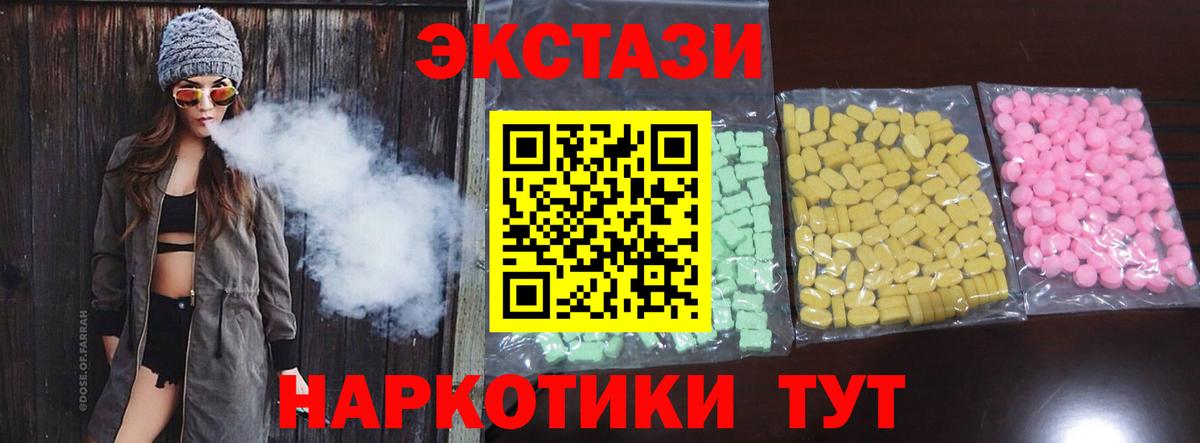 Ecstasy mix Псков