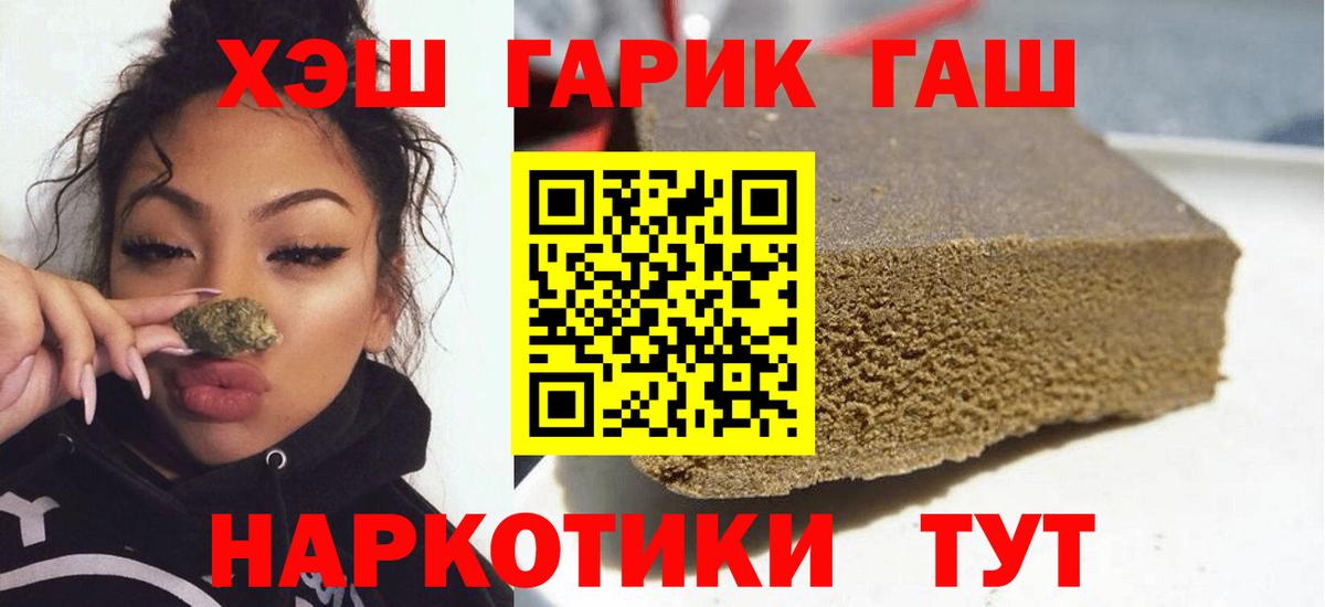 Псков  ГАШИШ убойный  Гашиш 40% ТГК  ГАШ  Вход с VPN 