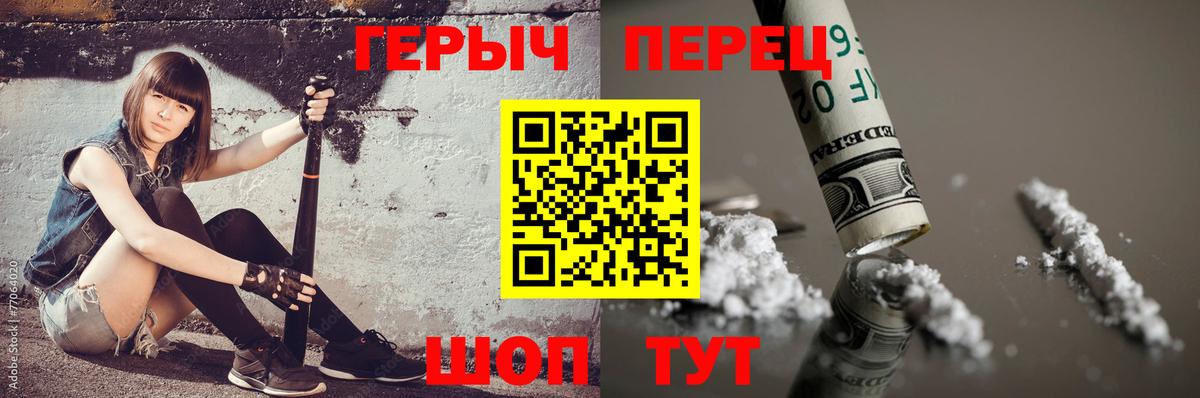 ГЕРОИН белый  Героин  Псков  Вход с VPN 