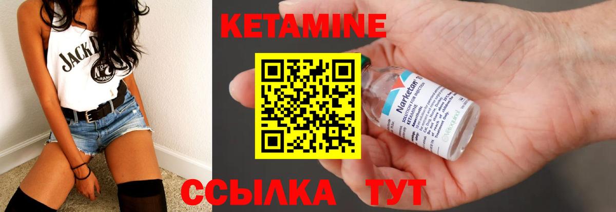 КЕТАМИН VHQ  КЕТАМИН VHQ  Псков  Вход с VPN 