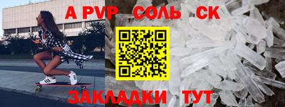 соль курить ск Бугуруслан