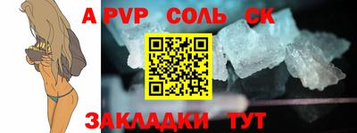 соль курить ск Бугуруслан