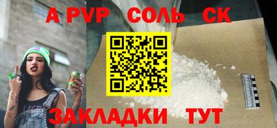 соль курить ск Бугуруслан