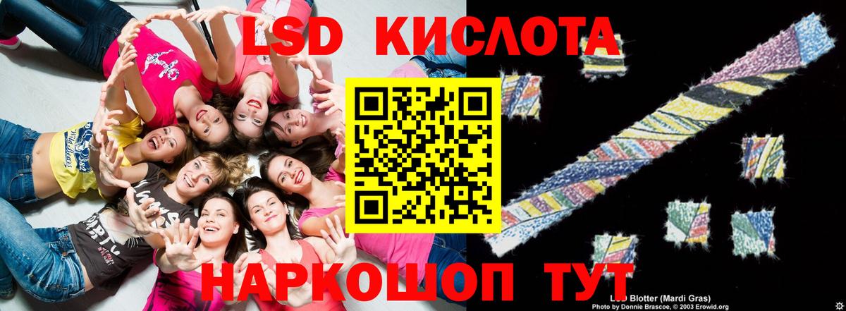 LSD-25 экстази кислота Псков
