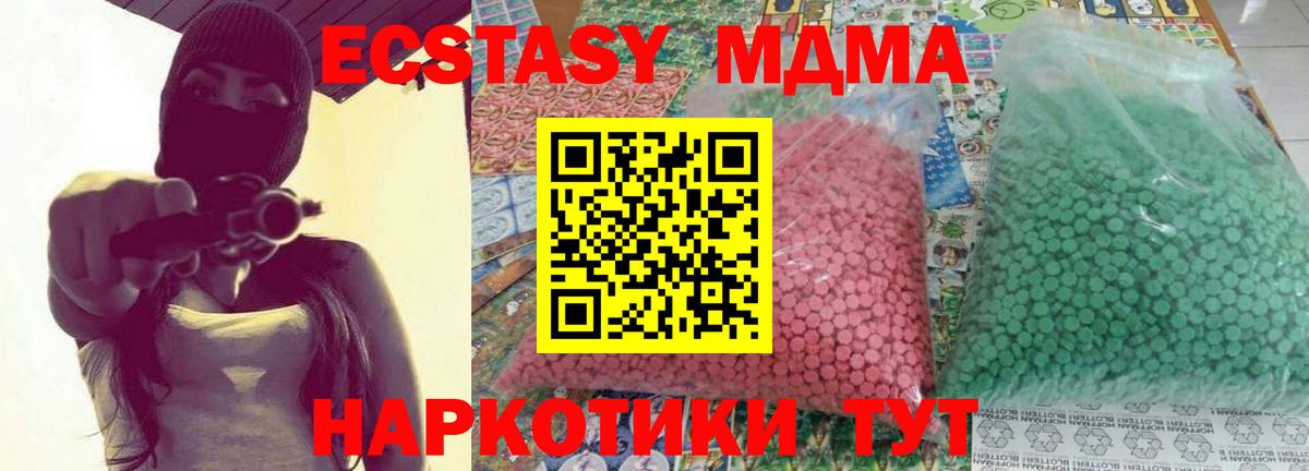 MDMA Molly Псков