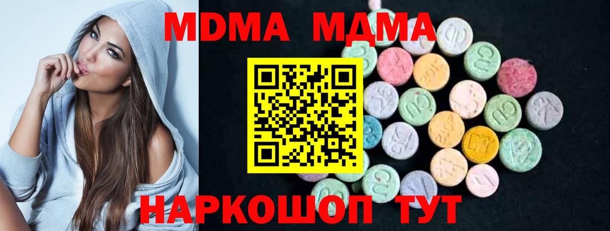 Псков  MDMA Molly  MDMA  Вход с VPN  MDMA Molly 