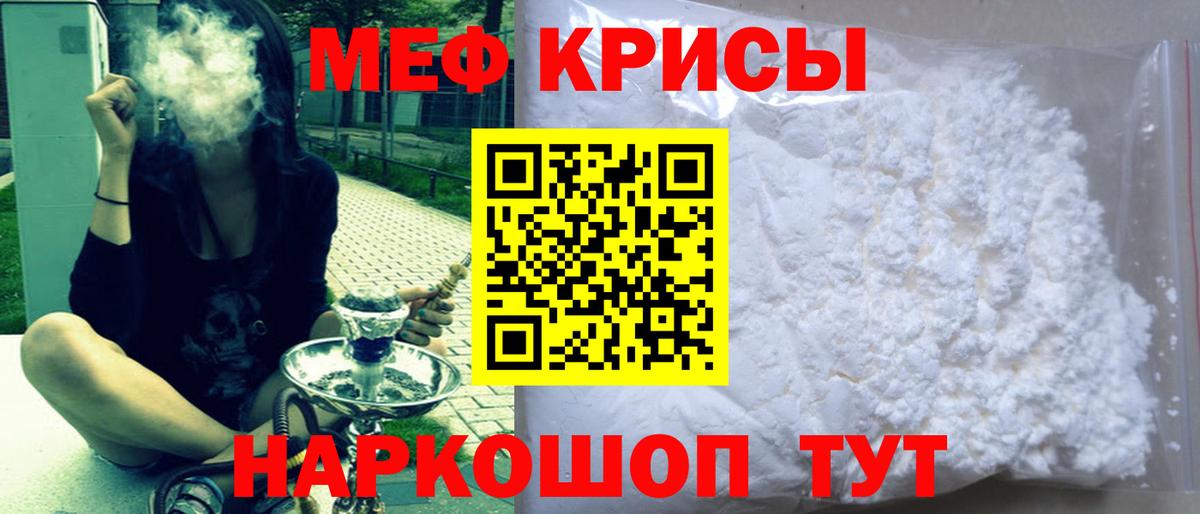 Псков  МЯУ-МЯУ  Вход с VPN  Меф мяу мяу  МЕФ 