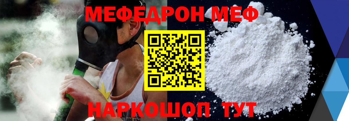 МЕФ мука Псков