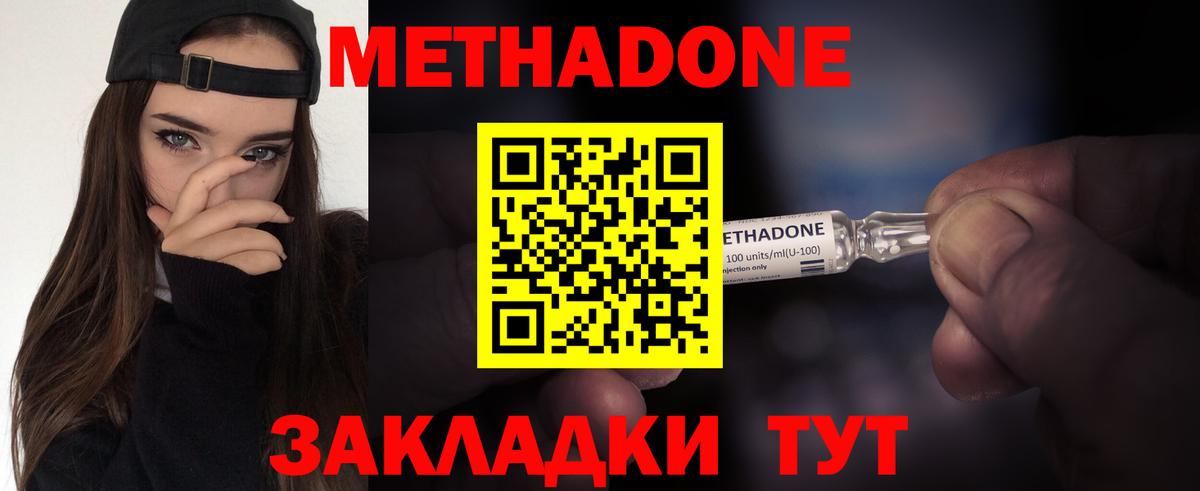 МЕТАДОН VHQ  Вход с VPN  hydra сайт  Псков 