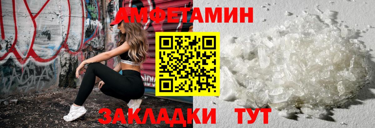 Первитин Декстрометамфетамин 99.9%  Вход с VPN  Псков 