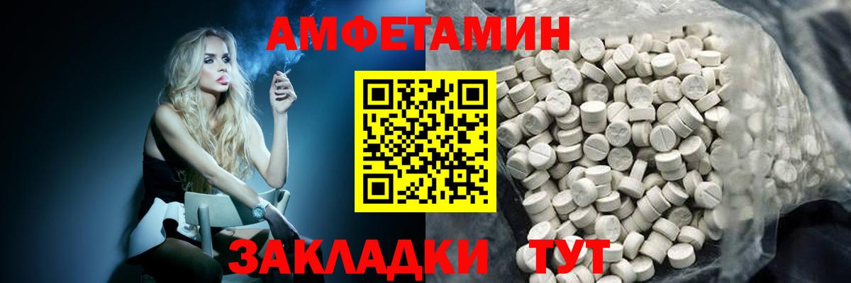 МЕТАМФЕТАМИН Methamphetamine Псков