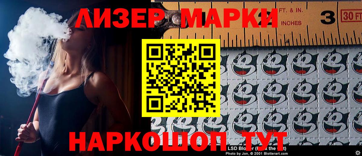 Наркотические марки 1,5мг  Вход с VPN  Псков 