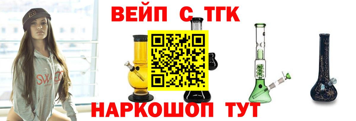 Дистиллят ТГК THC oil  Вход с VPN  Псков 