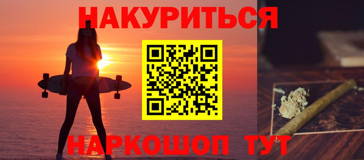Бошки марихуана SATIVA & INDICA  Вход с VPN  Псков  Бошки марихуана план  Марихуана SATIVA & INDICA 
